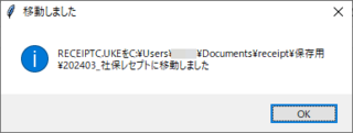 receiptcopy1.png